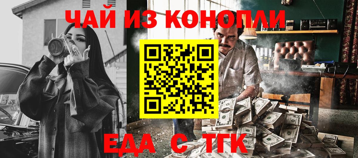 Canna-Cookies конопля  Вход с VPN  Краснознаменск 
