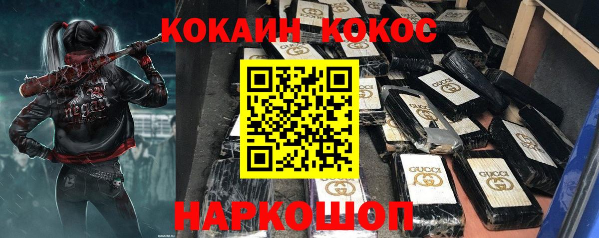 Краснознаменск  Кокаин Боливия  COCAIN  Вход с VPN 