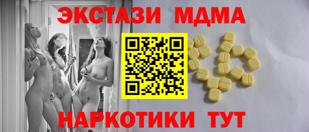 Экстази  Вход с VPN  Краснознаменск  Ecstasy 300 mg  MEGA   Экстази 300 mg 