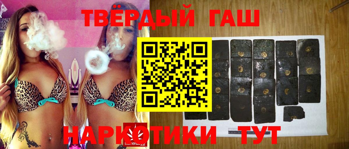 ГАШИШ убойный  ГАШ VHQ  Краснознаменск  Вход с VPN 