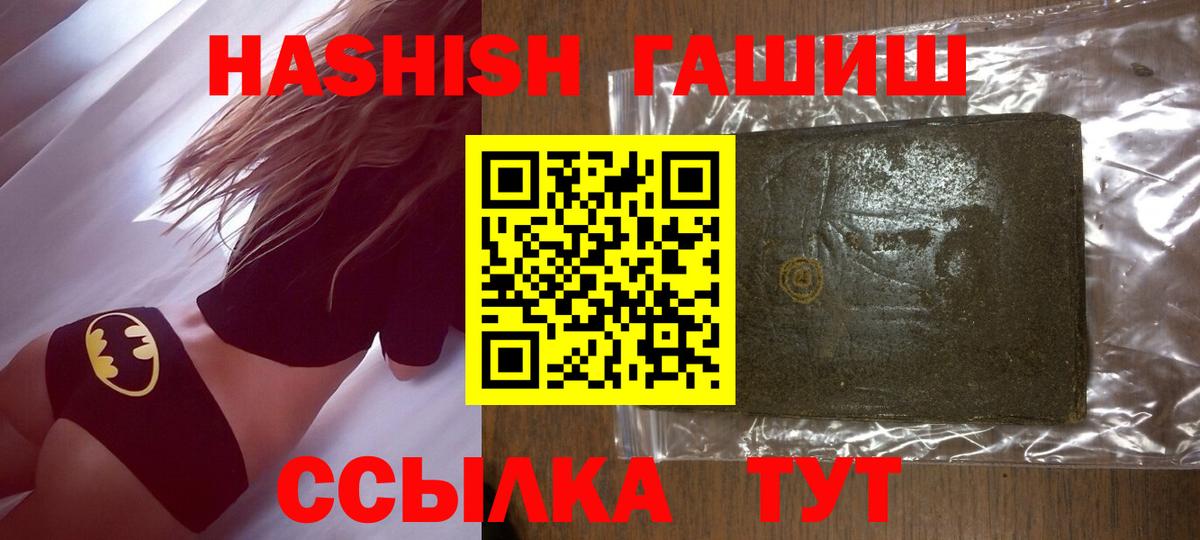 Гашиш 40% ТГК Краснознаменск