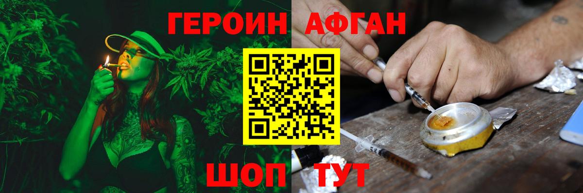 Краснознаменск  ГЕРОИН Heroin  Вход с VPN 