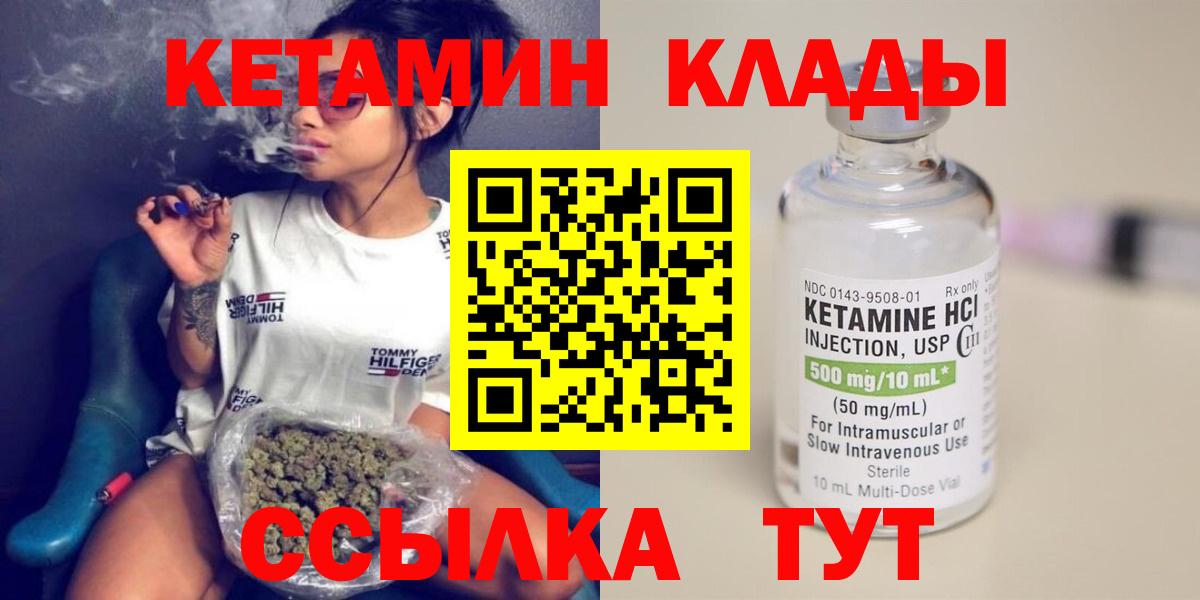 Краснознаменск  Кетамин ketamine  Вход с VPN  Кетамин ketamine 