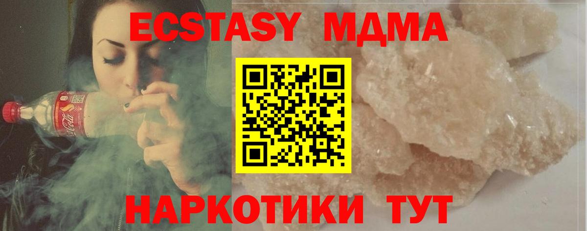 Краснознаменск  MDMA crystal  Вход с VPN 
