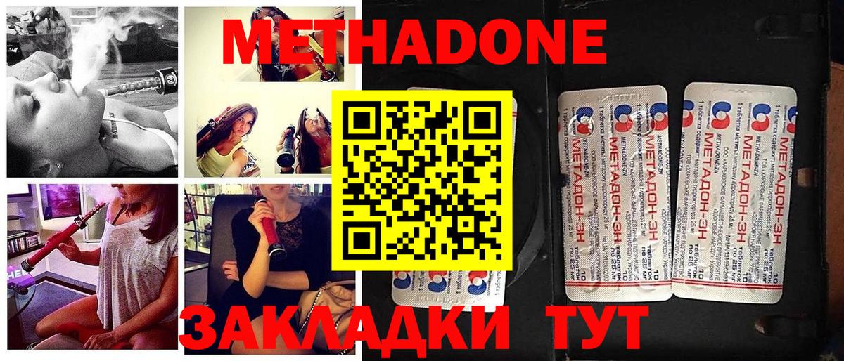 Метадон мёд  Вход с VPN  Краснознаменск 