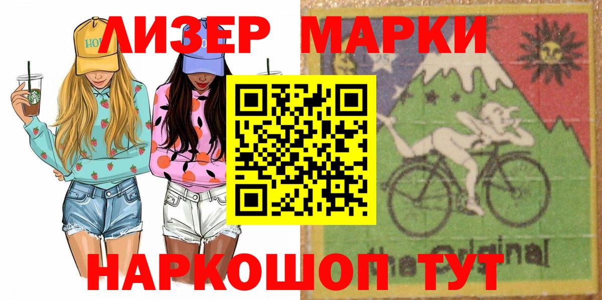 Краснознаменск  Наркотические марки 1,5мг  Вход с VPN  Наркотические марки 1,5мг 