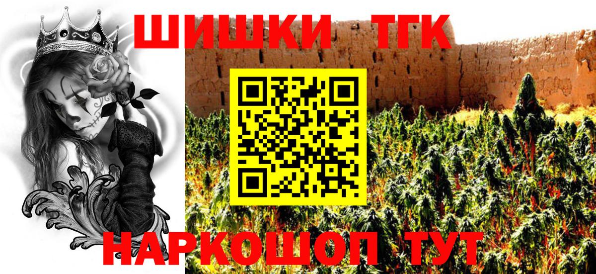МАРИХУАНА THC 21% Краснознаменск